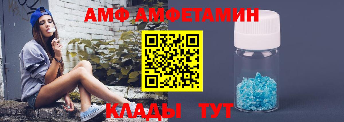 АМФ 97% Кирово-Чепецк