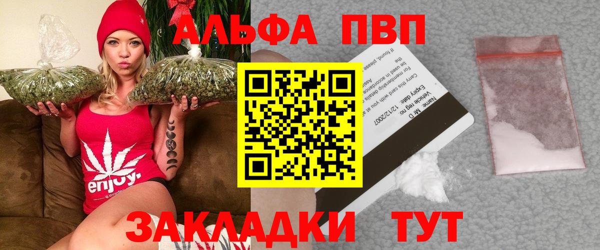 Alfa_PVP Соль  A PVP  Кирово-Чепецк  Вход с VPN  A PVP крисы CK  Альфа ПВП мука 