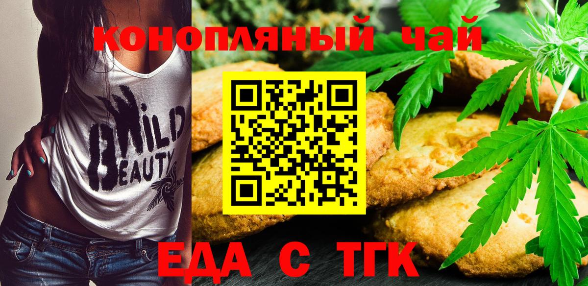 Кирово-Чепецк  Cannafood марихуана  Вход с VPN 