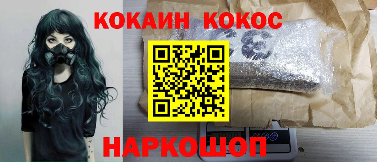 COCAIN 98%  Вход с VPN  КОКАИН Перу  Кирово-Чепецк 