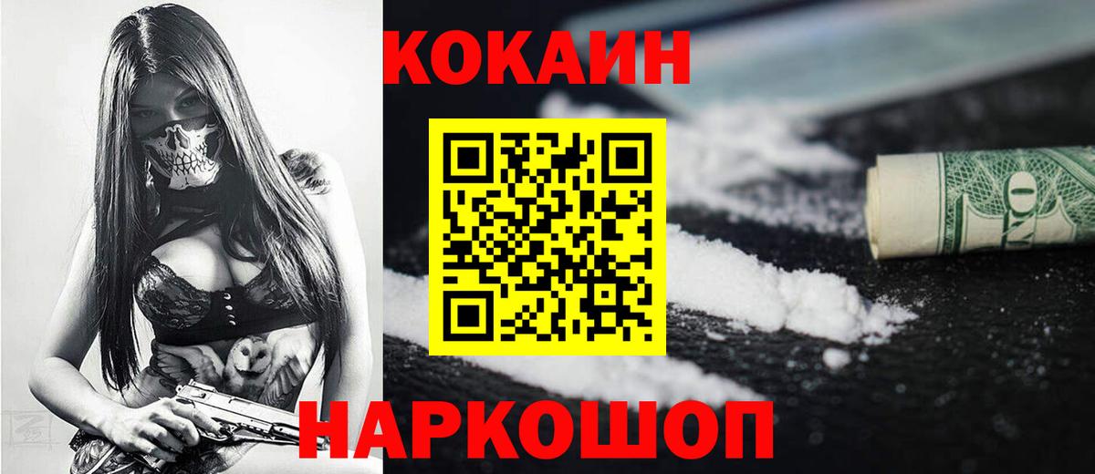Кокаин FishScale Кирово-Чепецк