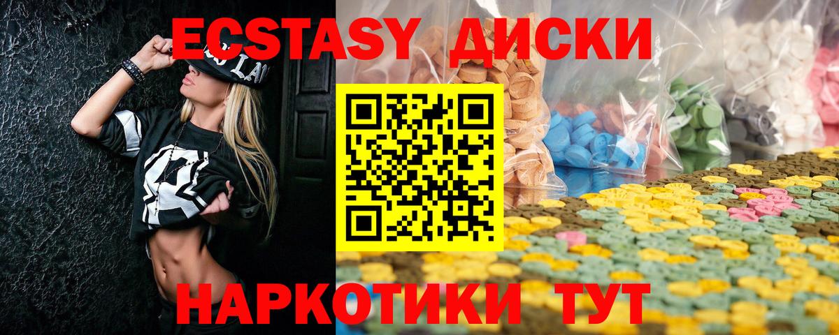 ЭКСТАЗИ Cube  Экстази  Кирово-Чепецк  Вход с VPN 