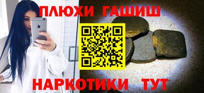 гашишное масло Краснознаменск
