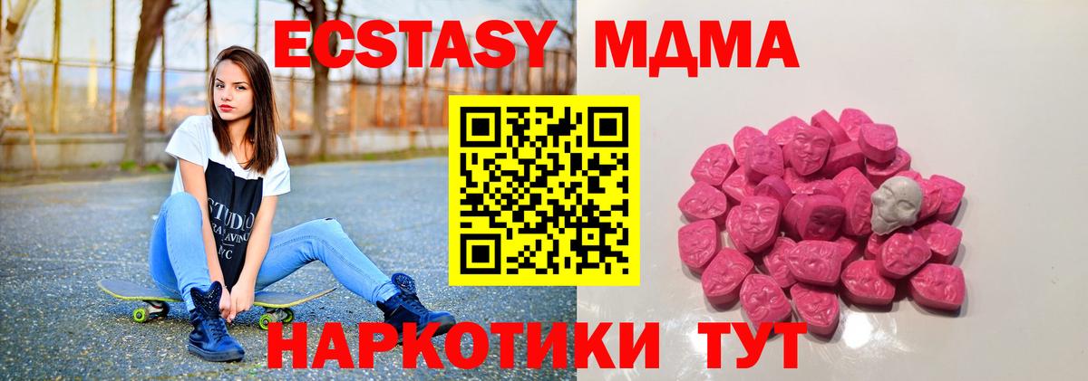 МДМА молли  Вход с VPN  Кирово-Чепецк 