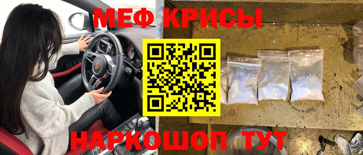 Меф мука Кирово-Чепецк