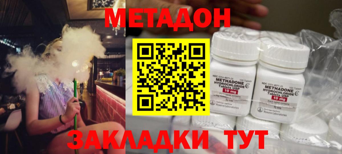 Кирово-Чепецк  МЕТАДОН белоснежный  Вход с VPN 