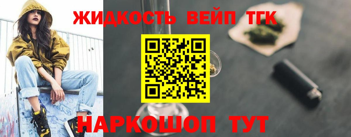 ТГК THC oil Кирово-Чепецк