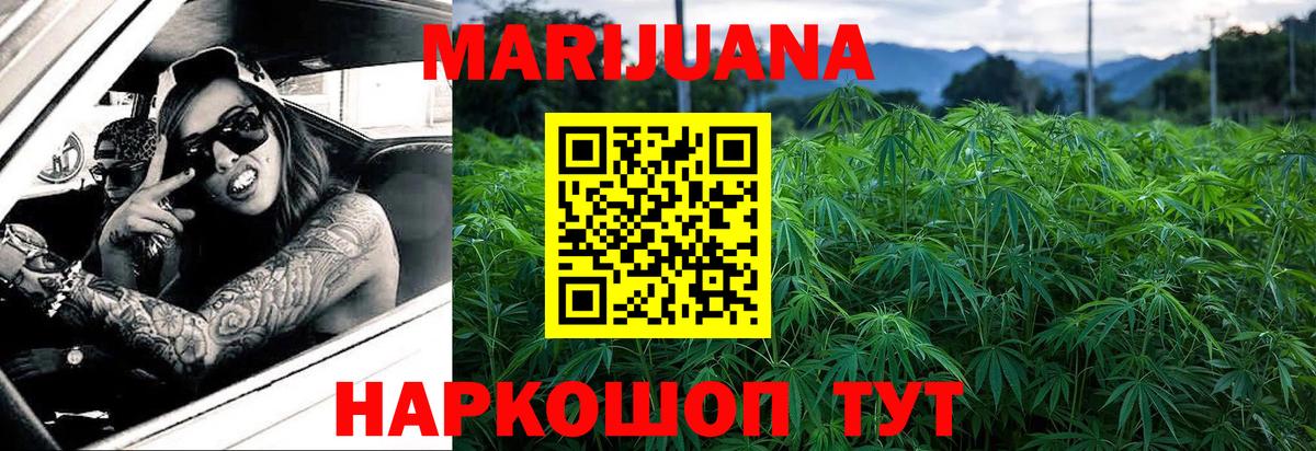 Бошки марихуана LSD WEED  Вход с VPN  Шишки марихуана тримм  Бошки Шишки AK-47  Кирово-Чепецк 